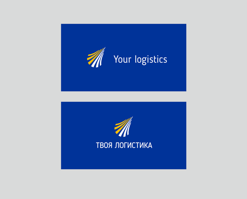 Логотип для международного логистического оператора "Твоя логистика"  -  автор Антон К.У.Б.