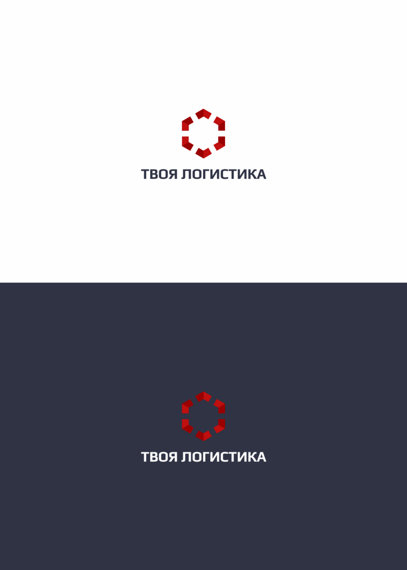 # - Логотип для международного логистического оператора "Твоя логистика"