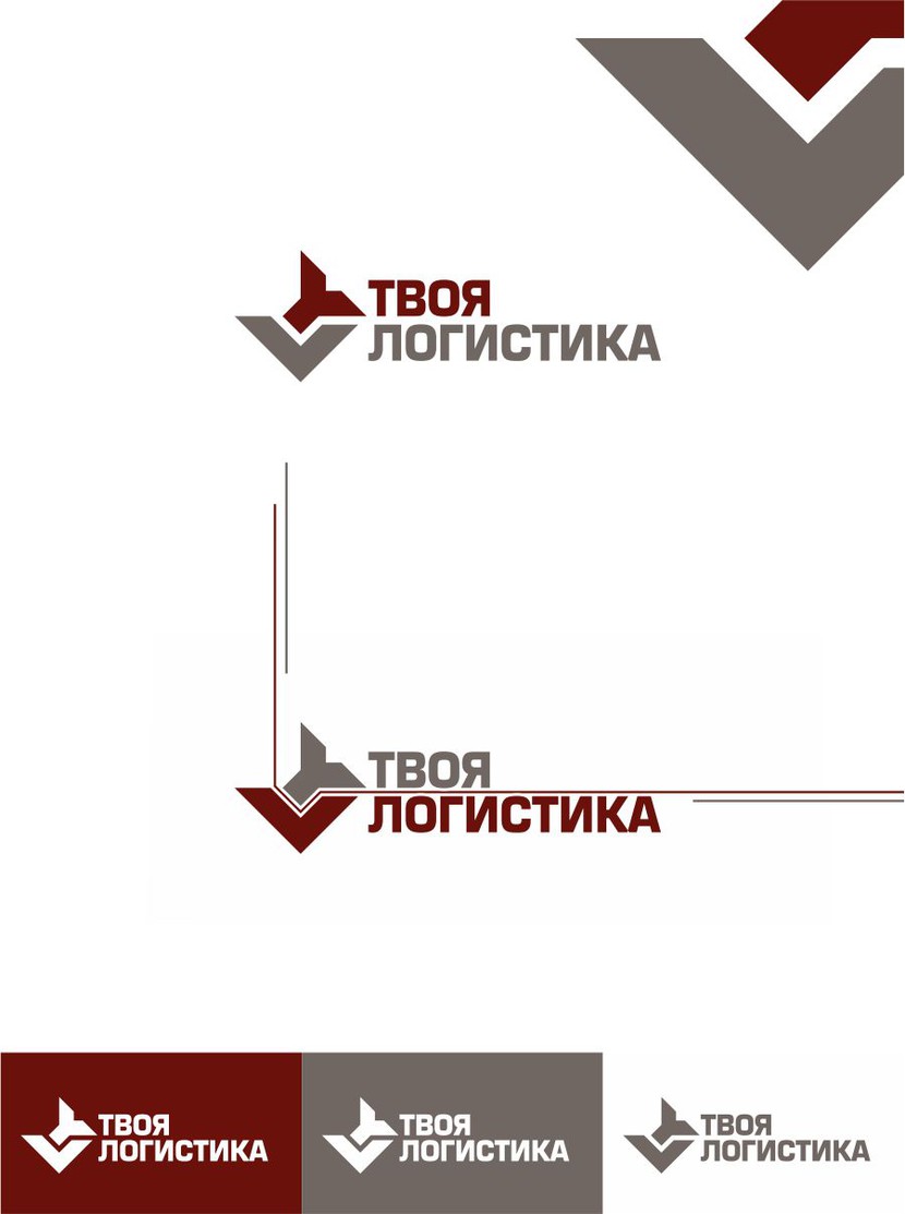 .... - Логотип для международного логистического оператора "Твоя логистика"