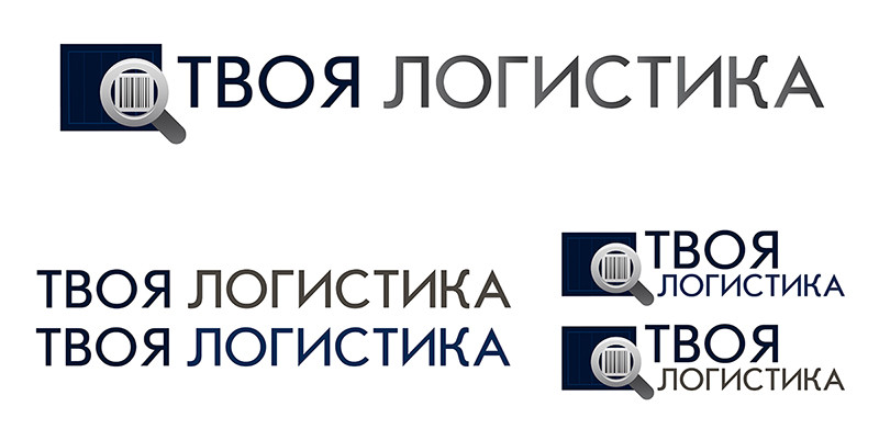 ТВОЯ ЛОГИСТИКА:
Цвет по стилю-деловой. (серьезный) Присутствует цвета которые будут хорошо заметны на светлых и темны тонах.
Логотип состоит из: качественной упаковки (коробки)+штрих код+ лупа.
С чем идут ассоциации, что каждая посылка (товар, продукт отправления)- находится под тщательным контролем.
Штрих-код-это аббревиатура, что в нынешние дни все вносится в ПК- и на каждую посылку, есть полная документация по ее отслеживанию.
Лупа-это как раз обозначение, что все под тщательном контролем.
Логотип по моему мнению интересен, прост и понятен. (Его можно выполнить в объеме), он легко поддается анимации.
В дальнейшем можно разработать более упрощенный вид логотипа и инверсию. - Логотип для международного логистического оператора "Твоя логистика"