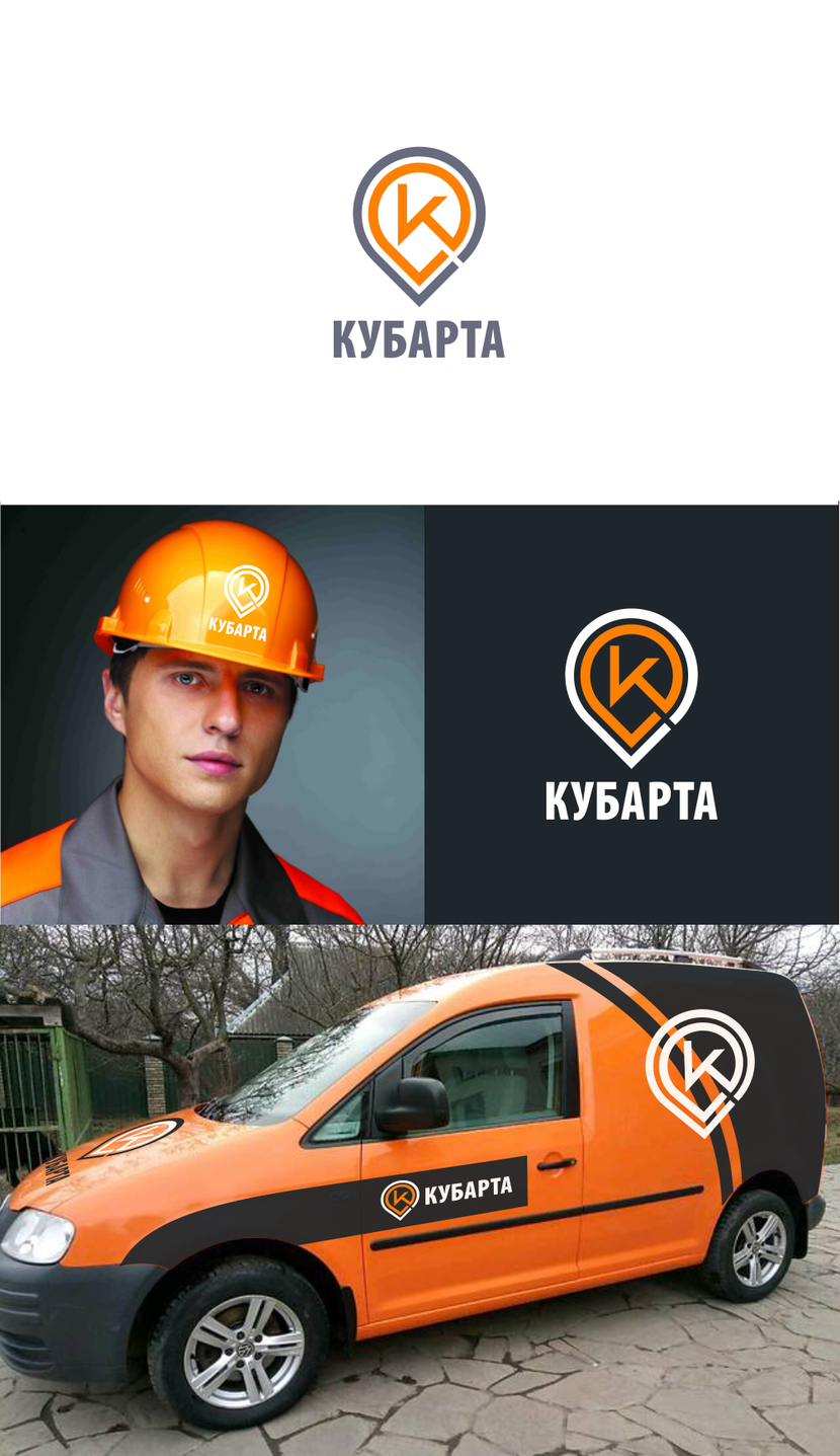 Кубарта - Создание логотипа и фирменного стиля