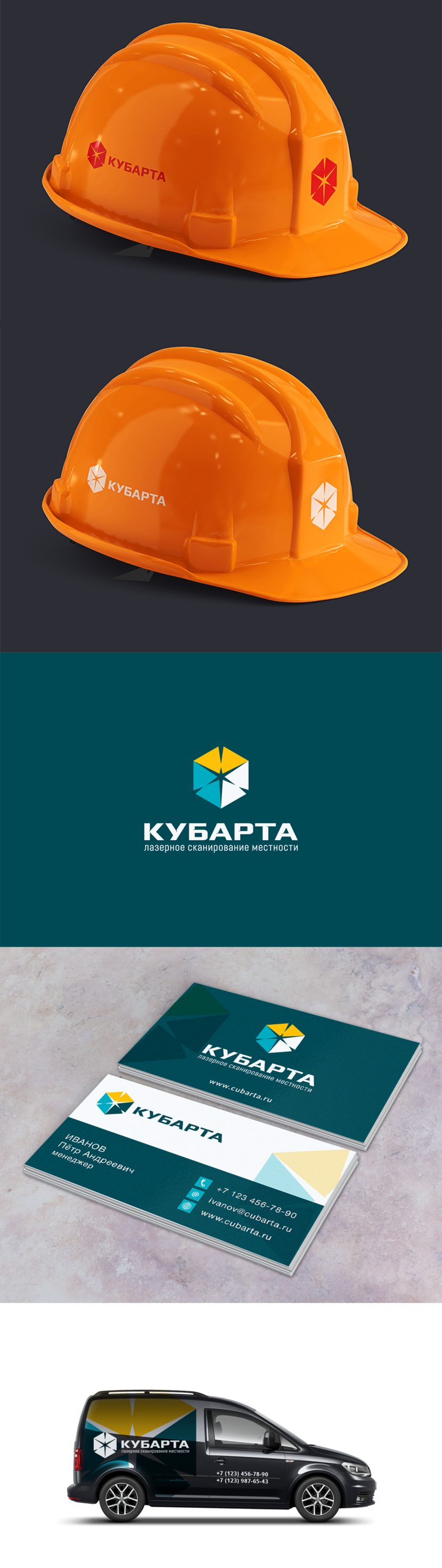 Кубарта2 - Создание логотипа и фирменного стиля