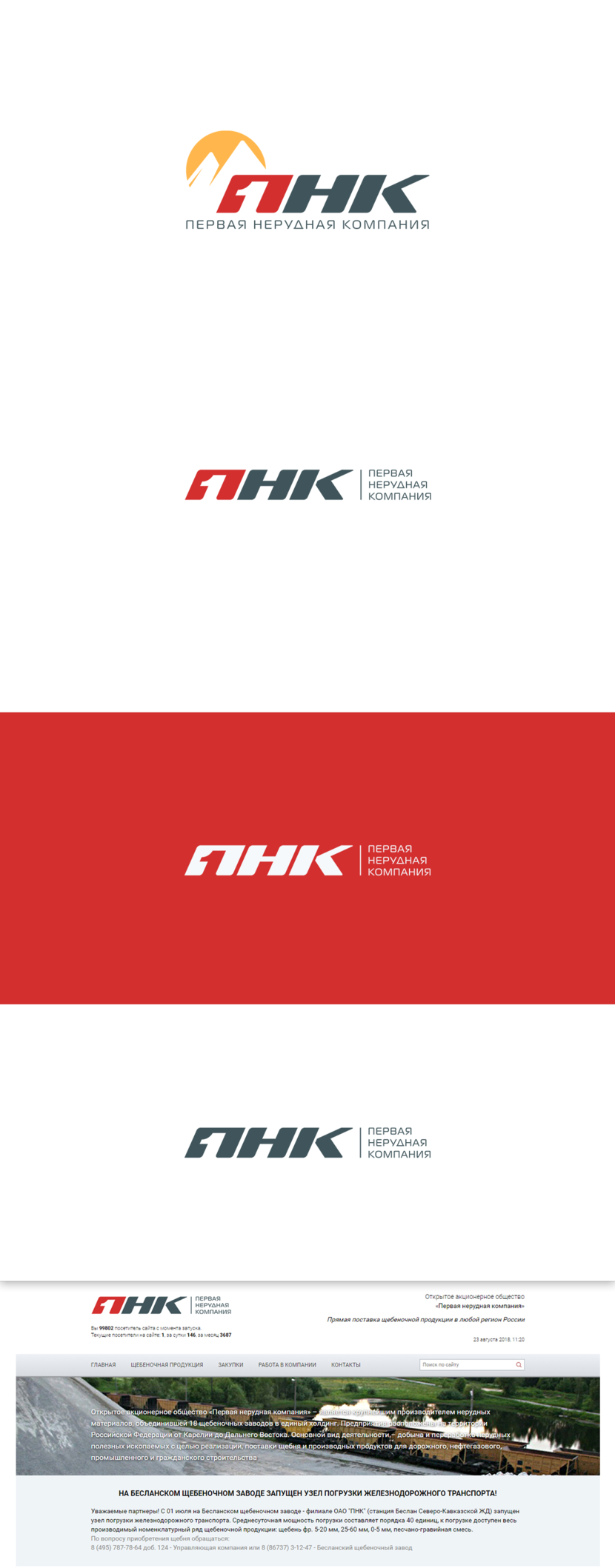 пнк3 - Разработка логотипа компании