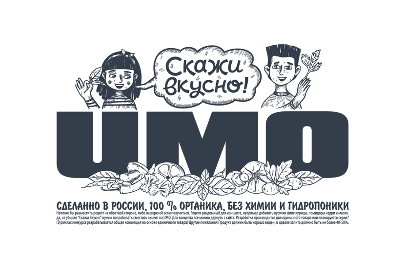 доброго времени суток, мой вариант... cmyk, вектор... логотип организации и самой линейки разбиты на два блока, которые можно использовать, как вместе, так и независимо друг от друга - концепт дизайн упаковки
