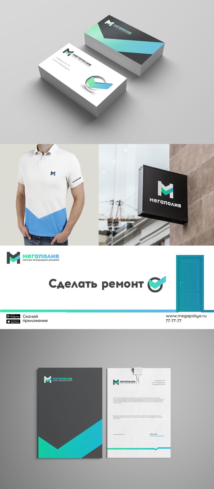 Презентация фирменных элементов - Разработка логотипа и фирменного стиля для интернет-магазина отделочных материалов