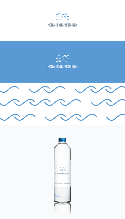 Разработка логотипа новой марки питьевой воды Истьинский источник