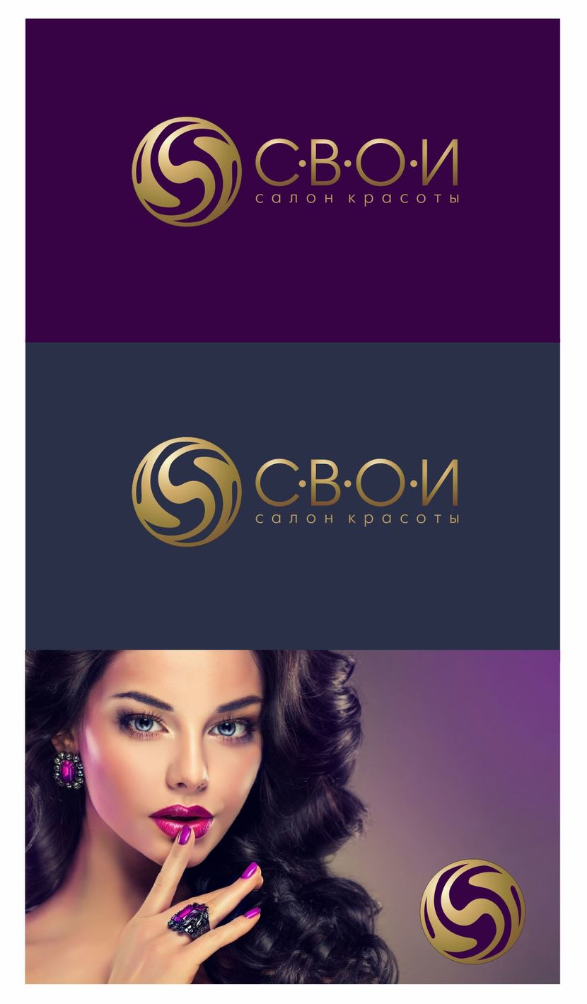 Создание логотипа и фирменного стиля салона красоты  -  автор Виталий Филин