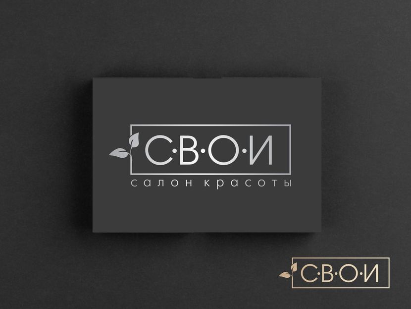 007 - Создание логотипа и фирменного стиля салона красоты