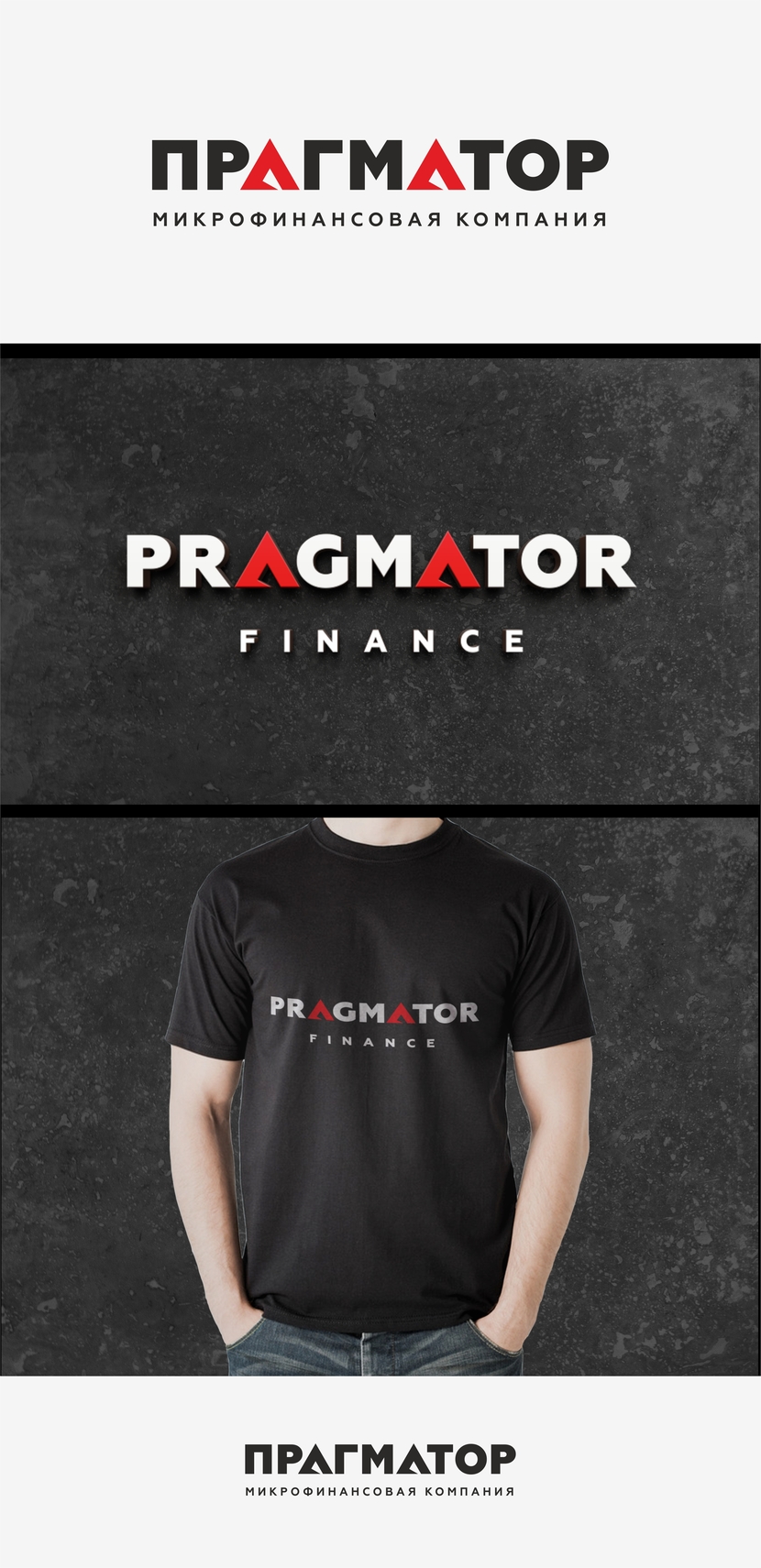 Конкурс на лого / фирменный стиль