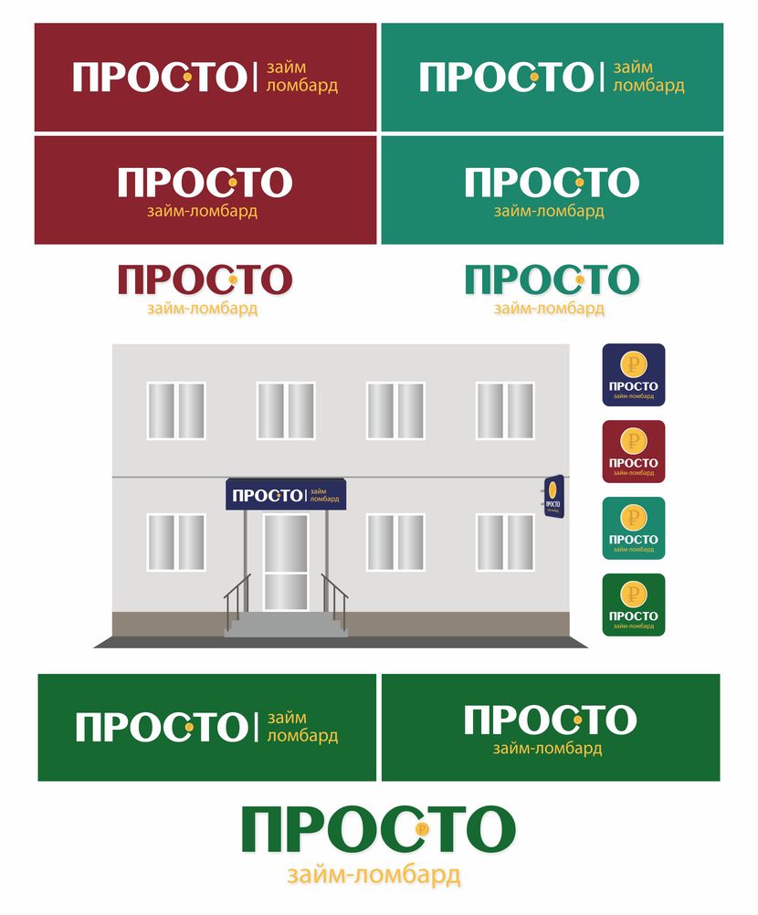 Здравствуйте, сделала подборку по цветовым сочетанием/решениям.
Обсуждение:
Думаю, если брать за основу "красный", то не брать стандартный красный, а приглушенный , но насыщенный. И так же если "зеленый", то уйти в мятный оттенок (кстати, очень популярный сейчас цвет (1000р.) или же более в "зеленую купюру-$"
Цвета еще предлагаю исходя из палитры, которая используется в наружной рекламе (а это пленки 641 или 8500, просто, что-б потом была задумка в исполнение не дорогая)
А главное, что все таки, все не примитивно. Выдержанно и со вкусом. 
Оранжевый не стала предлагать, в целом этот оттенок всегда присутствует, но его не так много и в нужном месте.
И небольшой простой, быстрый графический дизайн-проект, как смотрится на доме обычном. (к примеру оформление только козырька и панель кронштейн) - Логотип для ломбардов/займов