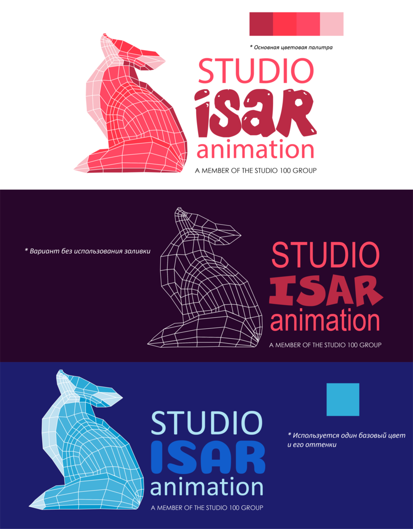 +2 - Логотип и фирменный стиль для студии мультипликации Studio Isar Animation