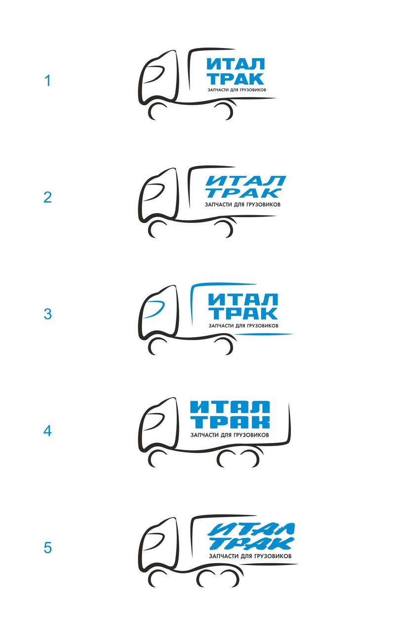 Подварианты - Создание логотипа и фирменного стиля для оптового продавца запасных частей к грузовым автомобилям
