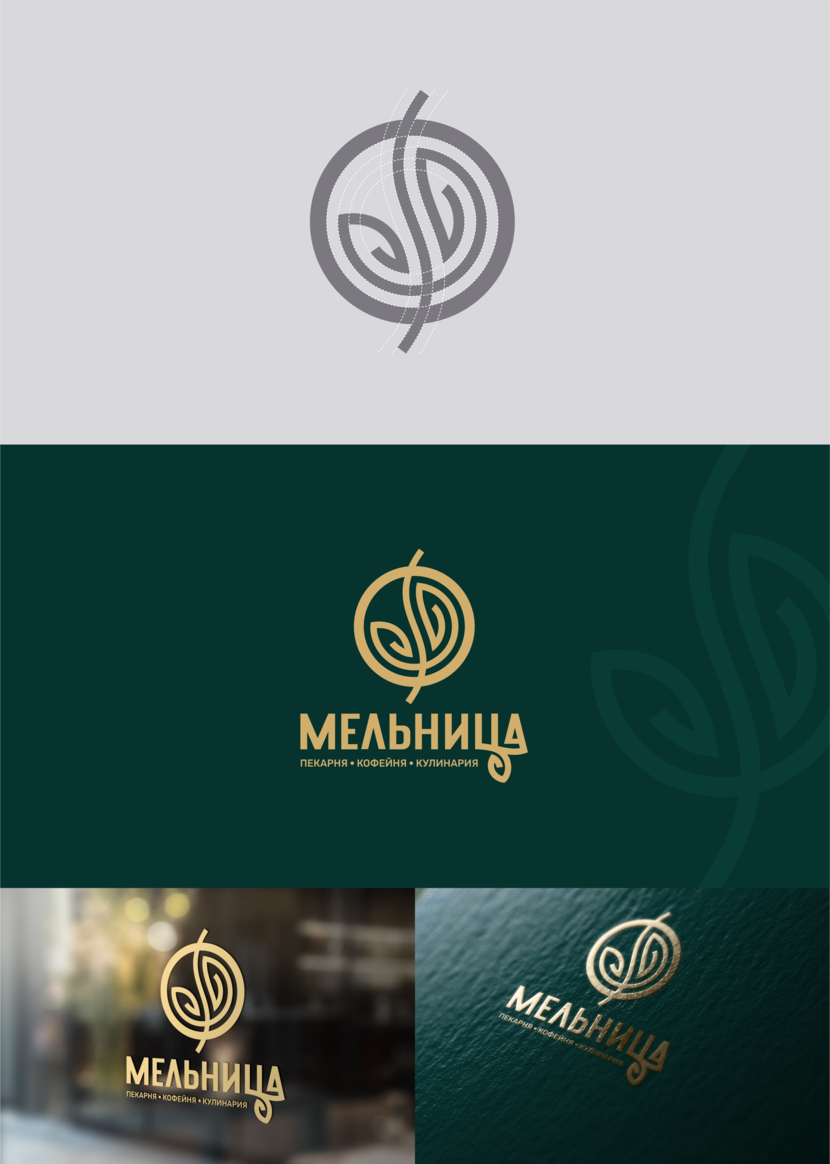 + - Логотип и Фирменный стиль для пекарни