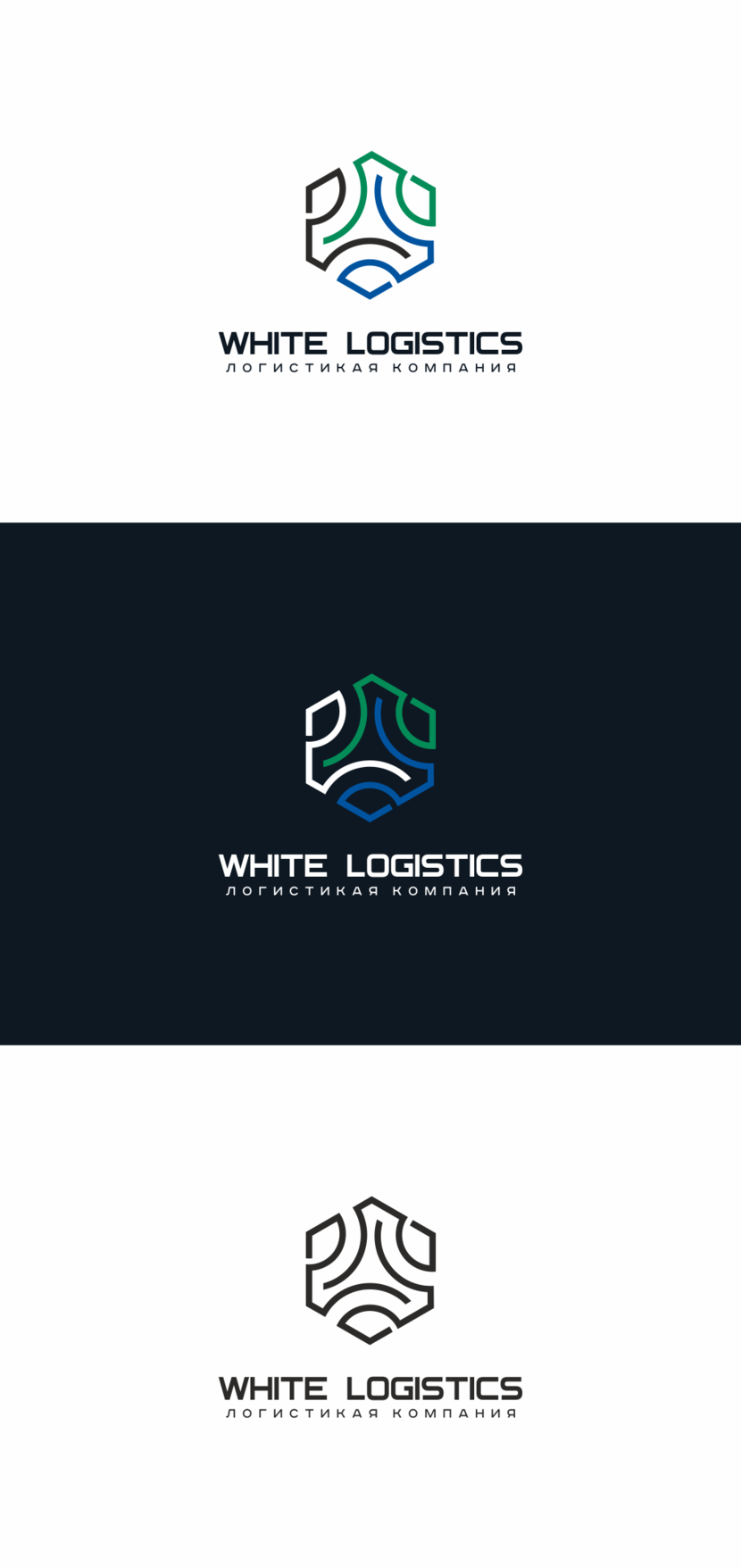 + - Логотип и фирменный стиль для логистической компании