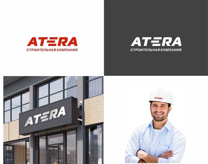 + - Разработка логотипа ATERA