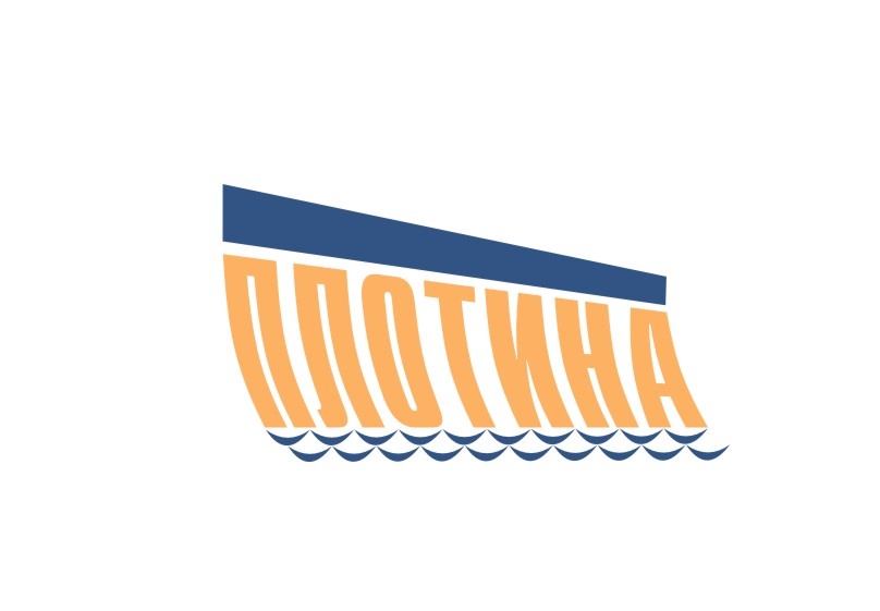 ПЛОТИНА - Создание Логотипа и фирменного стиля "Плотина"
