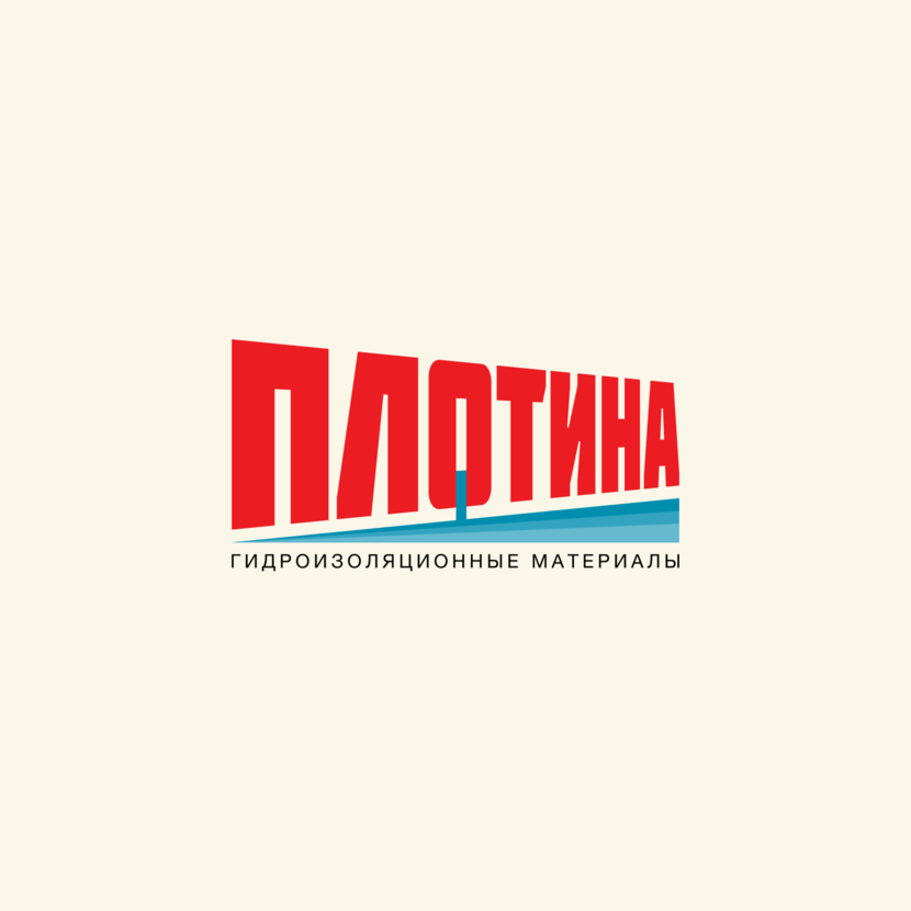Плотина - Создание Логотипа и фирменного стиля "Плотина"