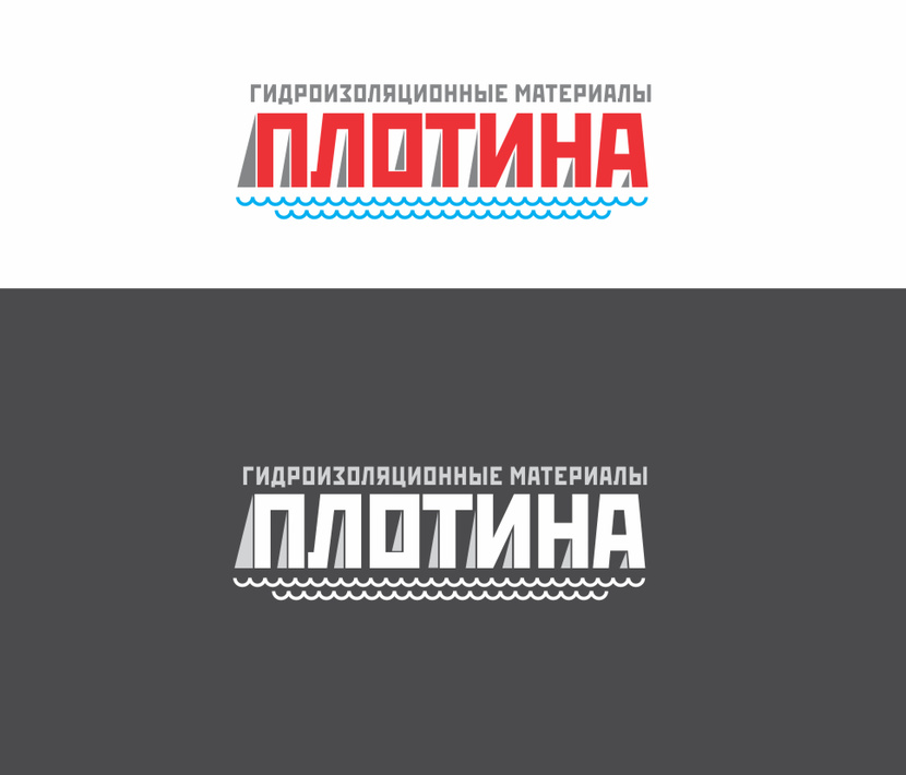 Создание Логотипа и фирменного стиля "Плотина"  -  автор Виталий Филин