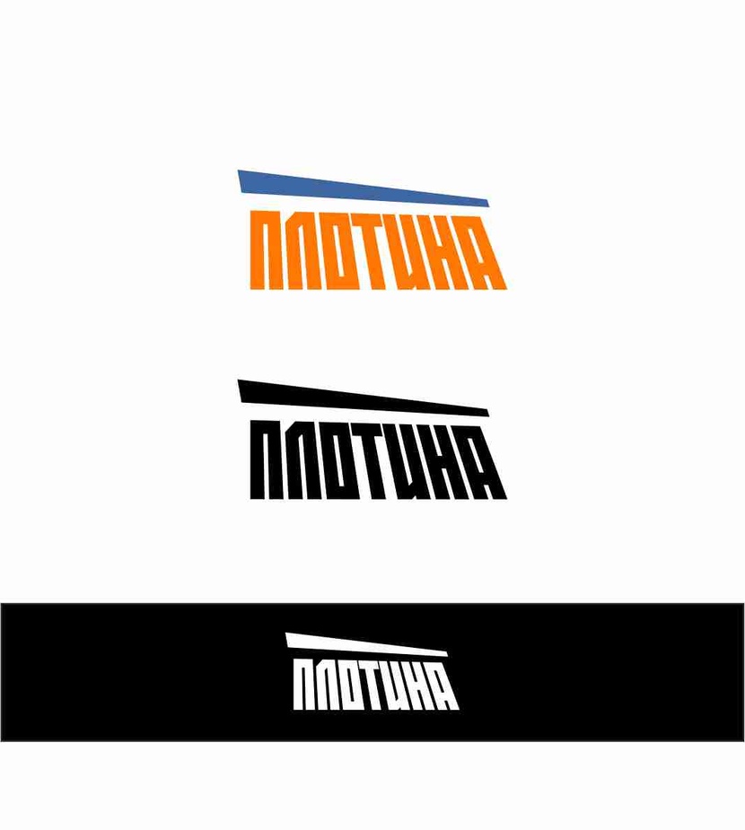 вариант3 - Создание Логотипа и фирменного стиля "Плотина"