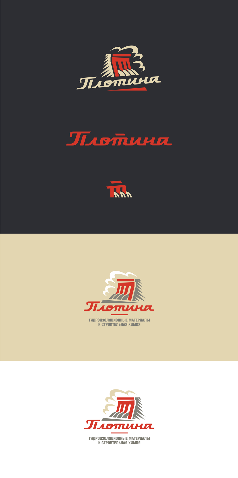 Создание Логотипа и фирменного стиля "Плотина"  -  автор Марина Потаничева