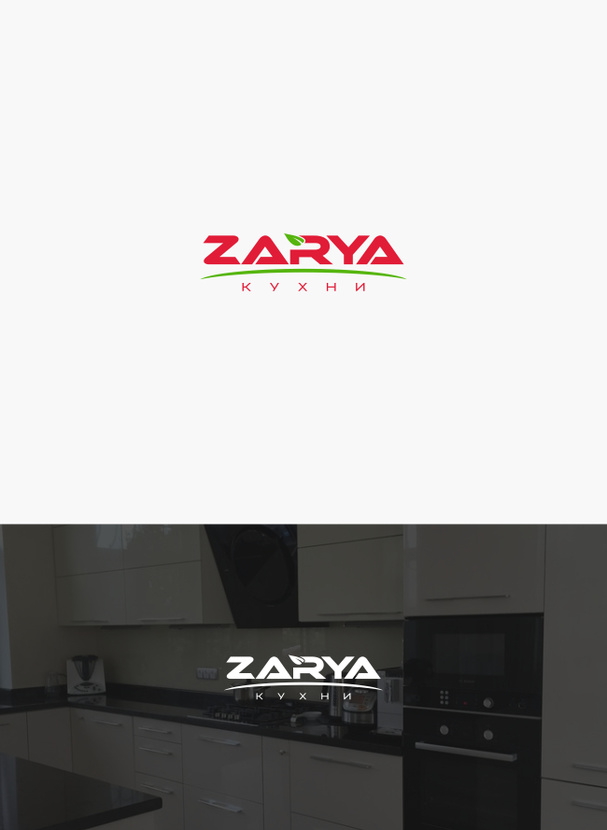 Разработка логотипа кухонного бренда  -  автор Пётр Друль