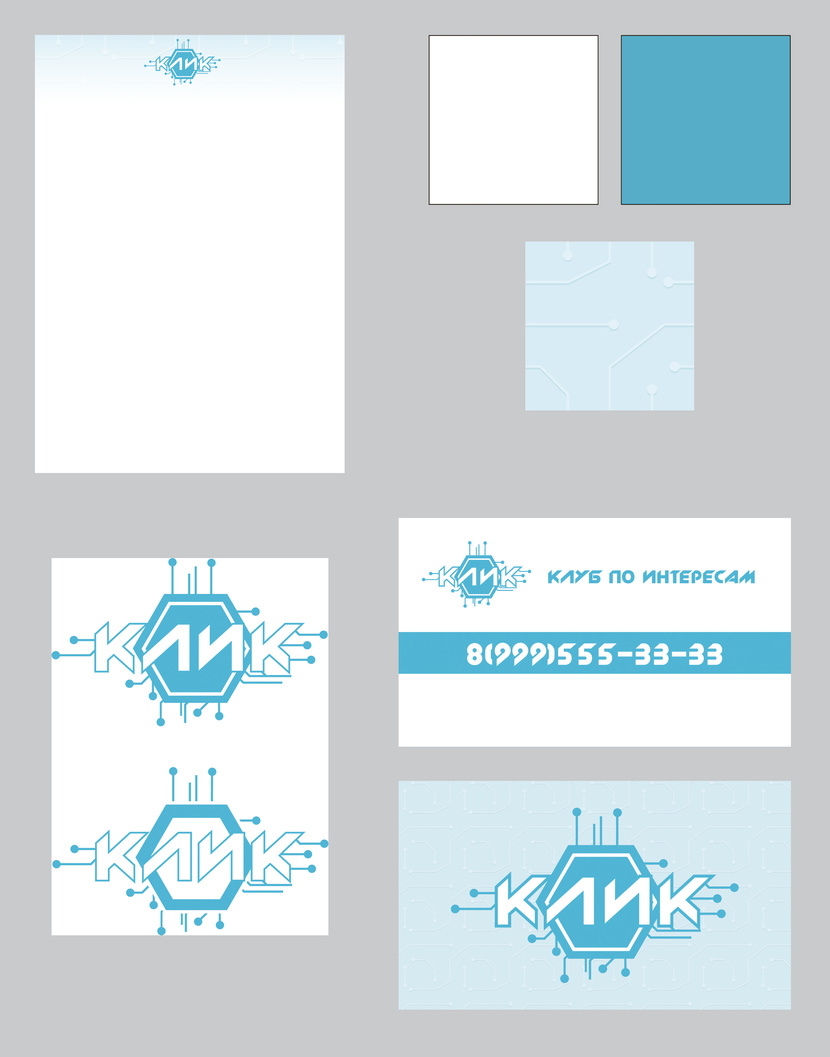 бланк+цвета+паттерн+логотип+визитка (2 стороны) - Логотип и фирменный стиль для семейного клуба