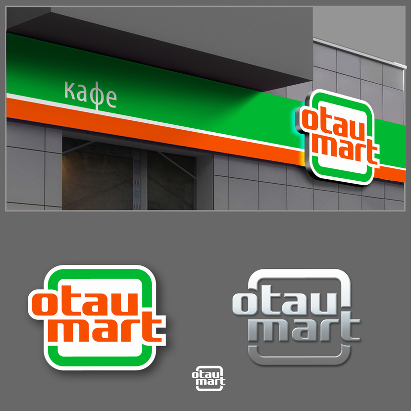OtauMart-3 - Разработка логотипа Otau Mart