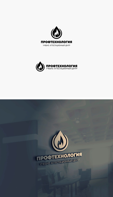 логотип и фирменный стиль для учебно-аттестационного центра  -  автор Пётр Друль