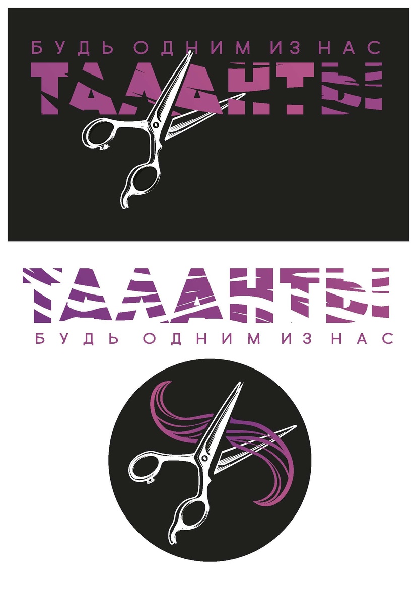 логотип Разработка логотипа