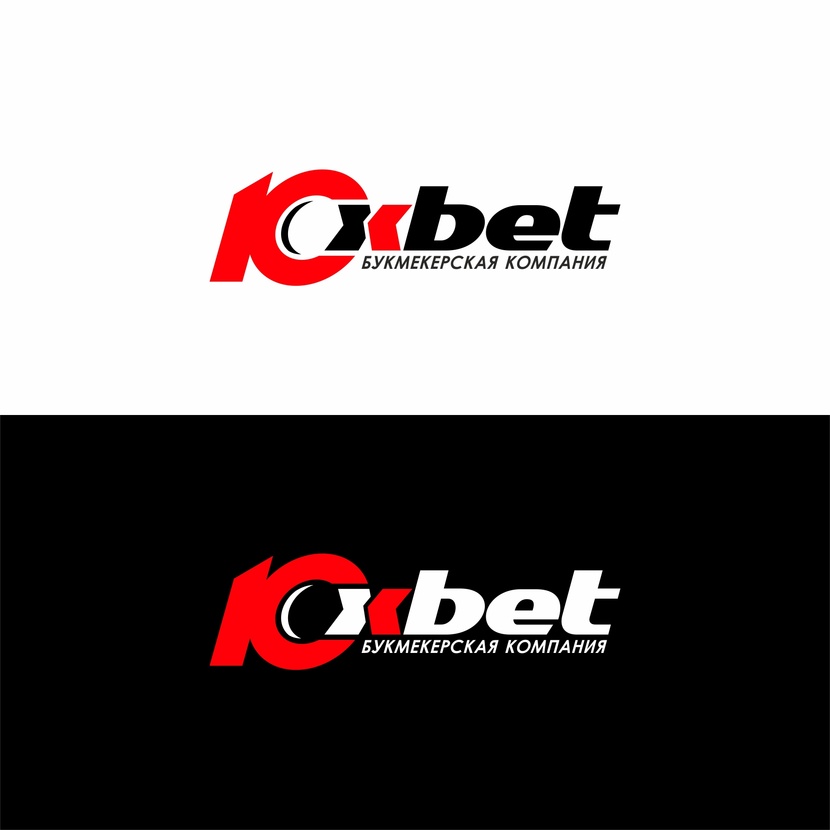 10Xbet-1 - Разработать логотип и фирменный стиль для новой букмекерской конторы.