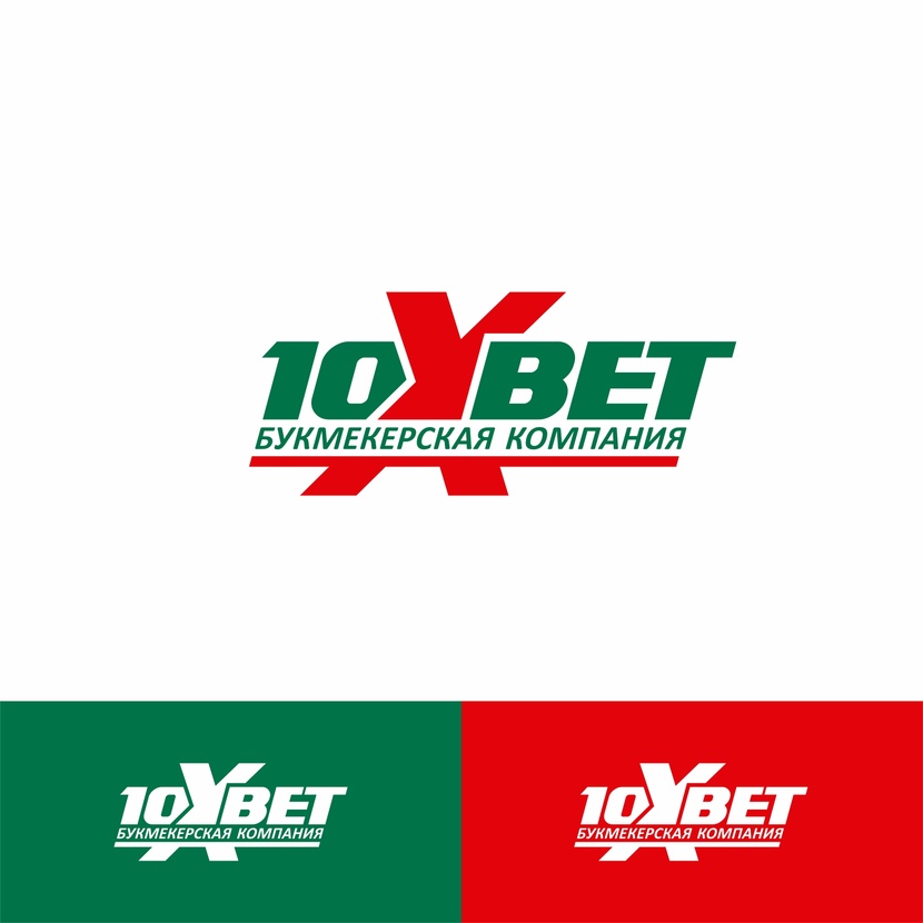 10Xbet-3 - Разработать логотип и фирменный стиль для новой букмекерской конторы.