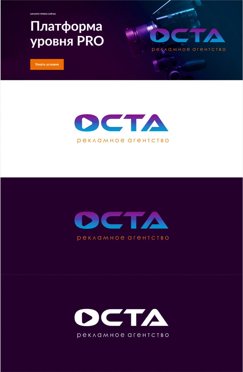 . - Разработка логотипа агентства по рекламе