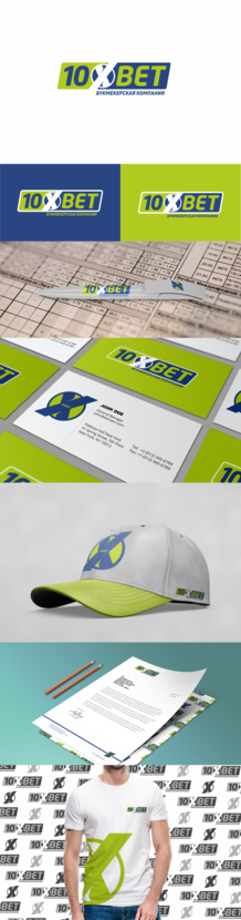 10XBET - Разработать логотип и фирменный стиль для новой букмекерской конторы.