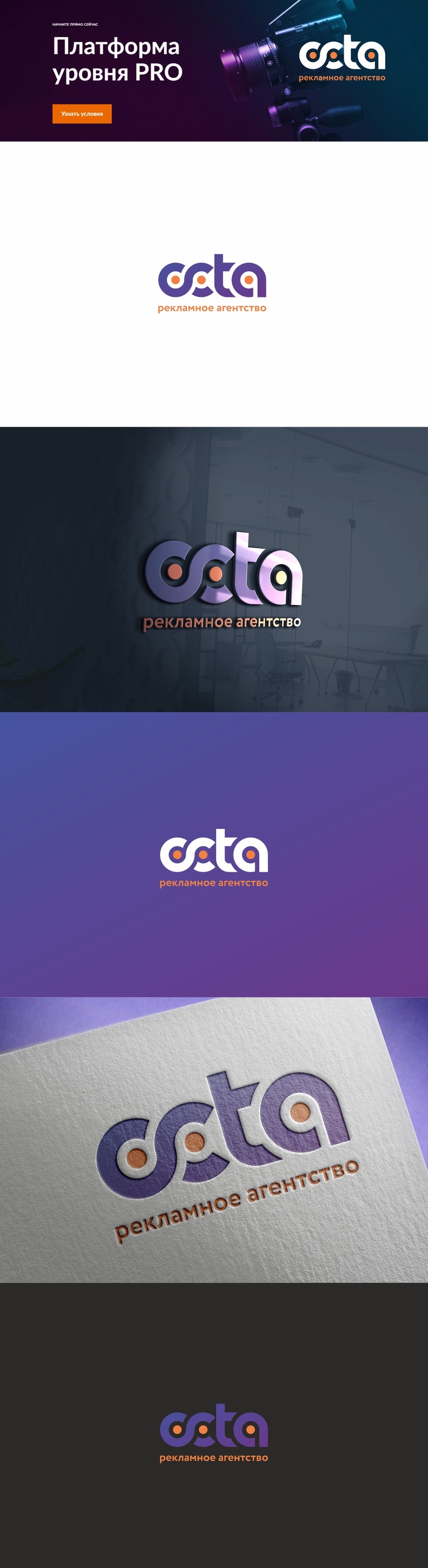 Разработка логотипа агентства по рекламе  -  автор Андрей Мартынович