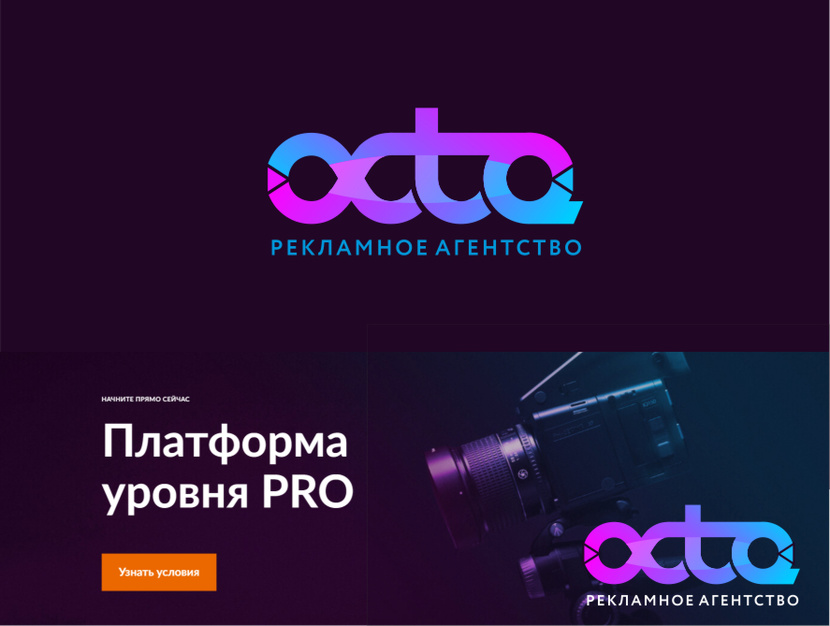Разработка логотипа агентства по рекламе  -  автор Виталий Филин