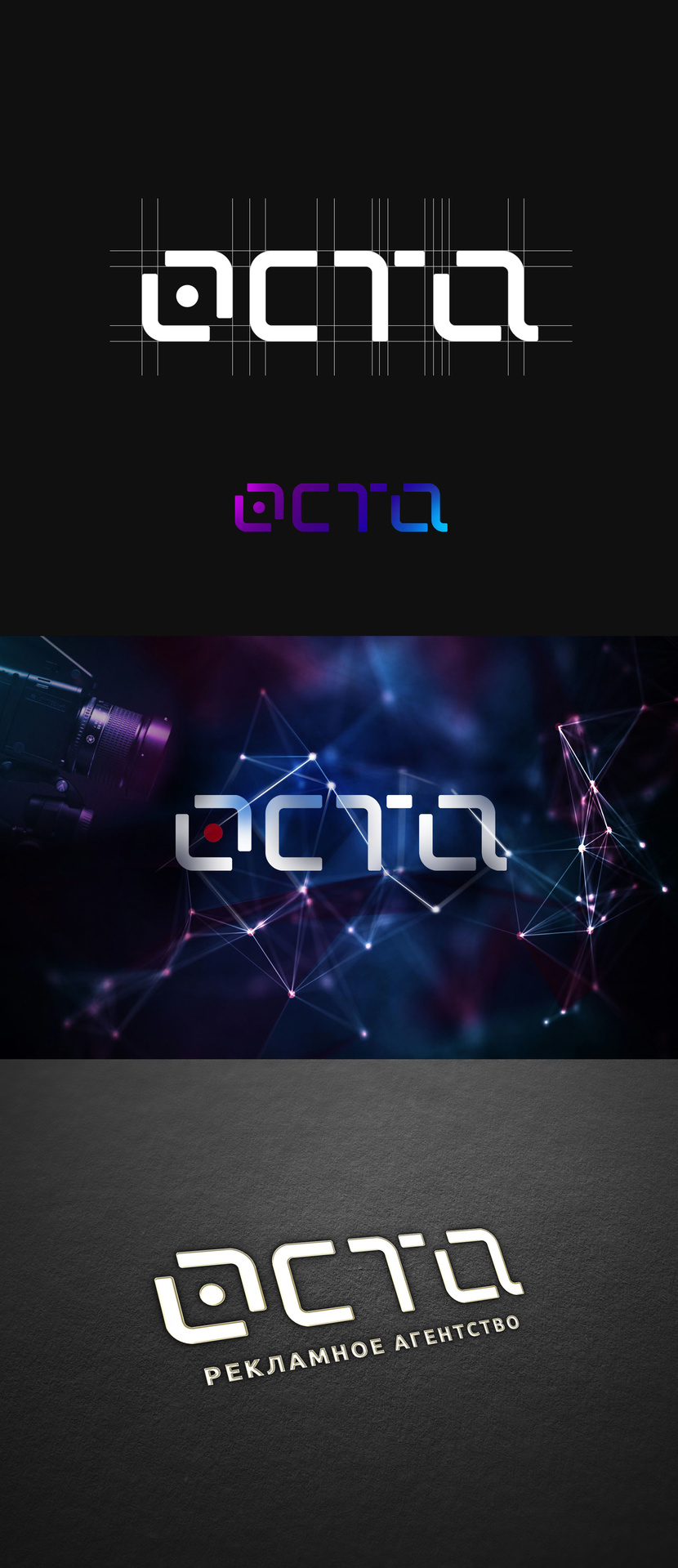 octa+rec - Разработка логотипа агентства по рекламе