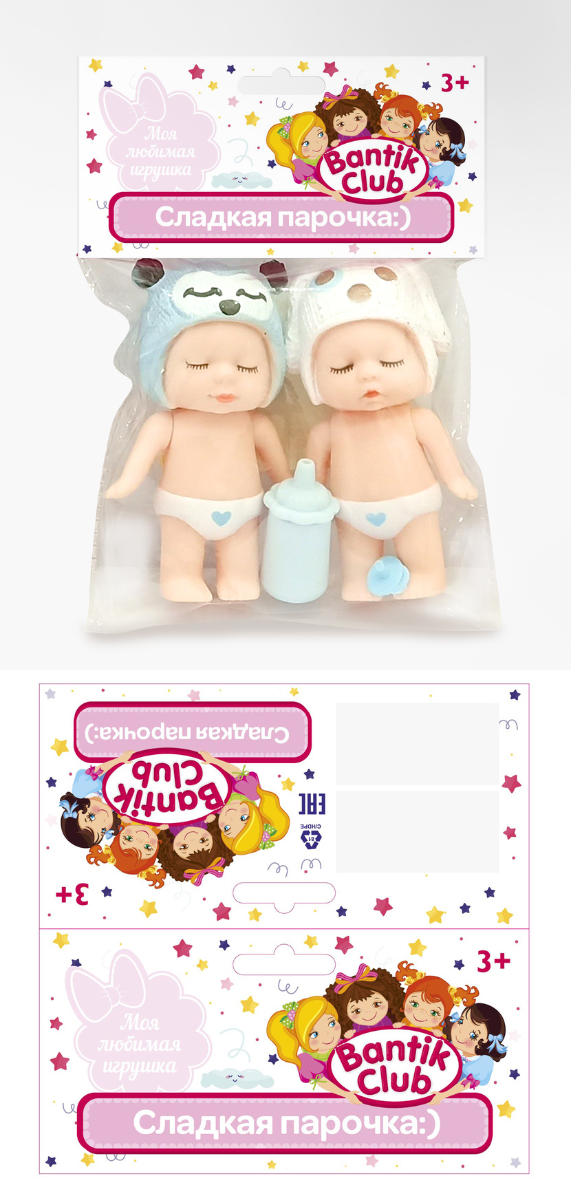 Вариант с уменьшенным логотипом - Дизайн упаковки игрушек для девочек