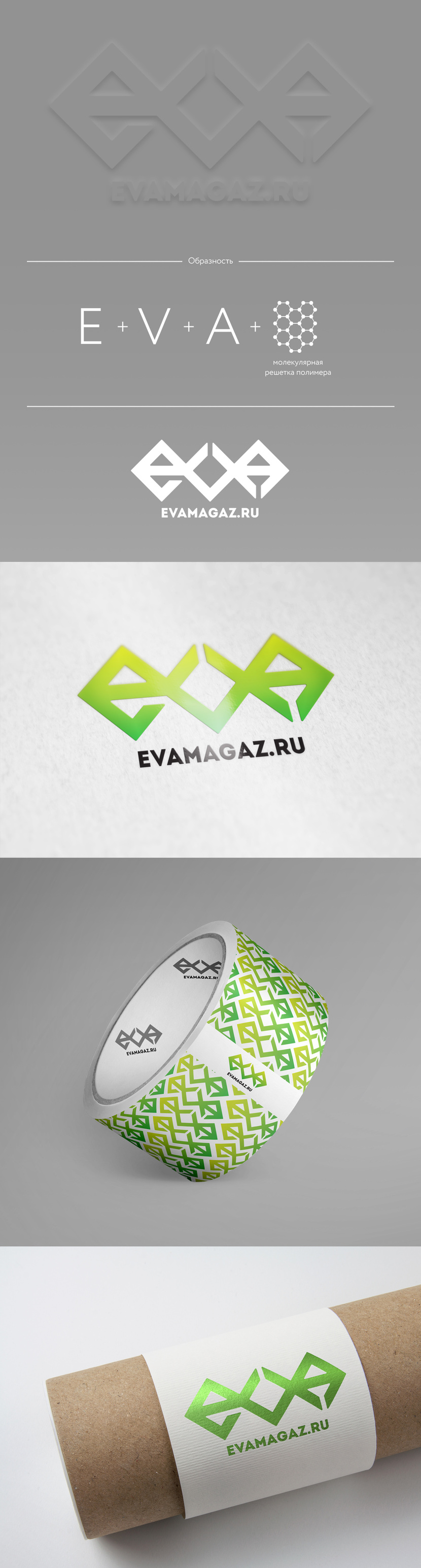 Еще вариант, но уже с ромбами - Логотип и фирменный стиль для интернет-магазина автомобильных EVA ковриков