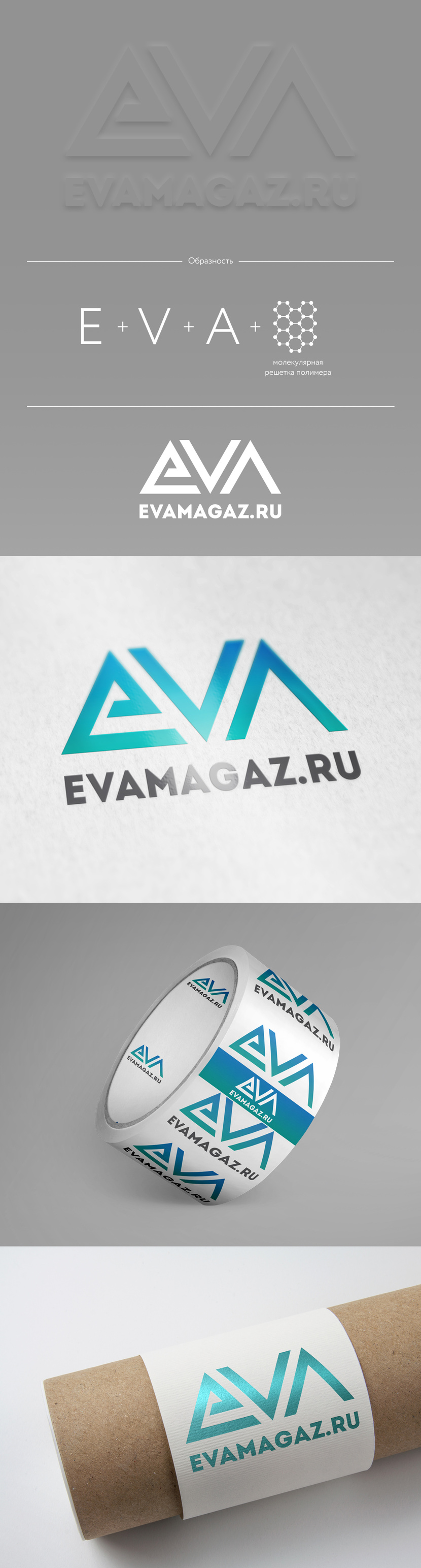И третий вариант по тем же мотивам - Логотип и фирменный стиль для интернет-магазина автомобильных EVA ковриков