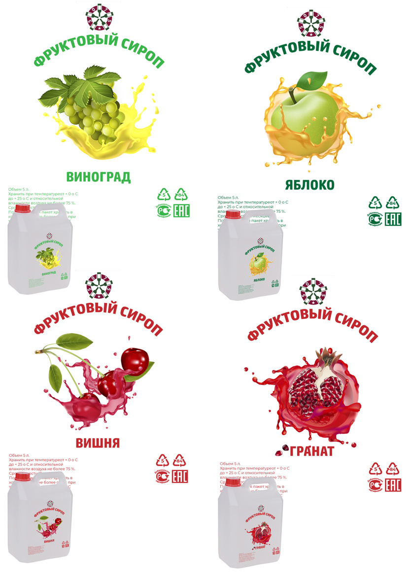 + - Необходимо создать яркий дизайн-макет этикетки для нового проекта по фасовке фруктовых сиропов.