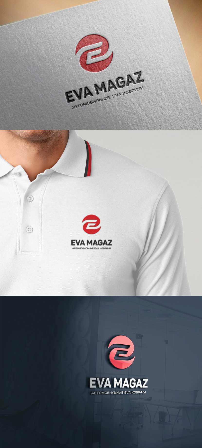 + - Логотип и фирменный стиль для интернет-магазина автомобильных EVA ковриков