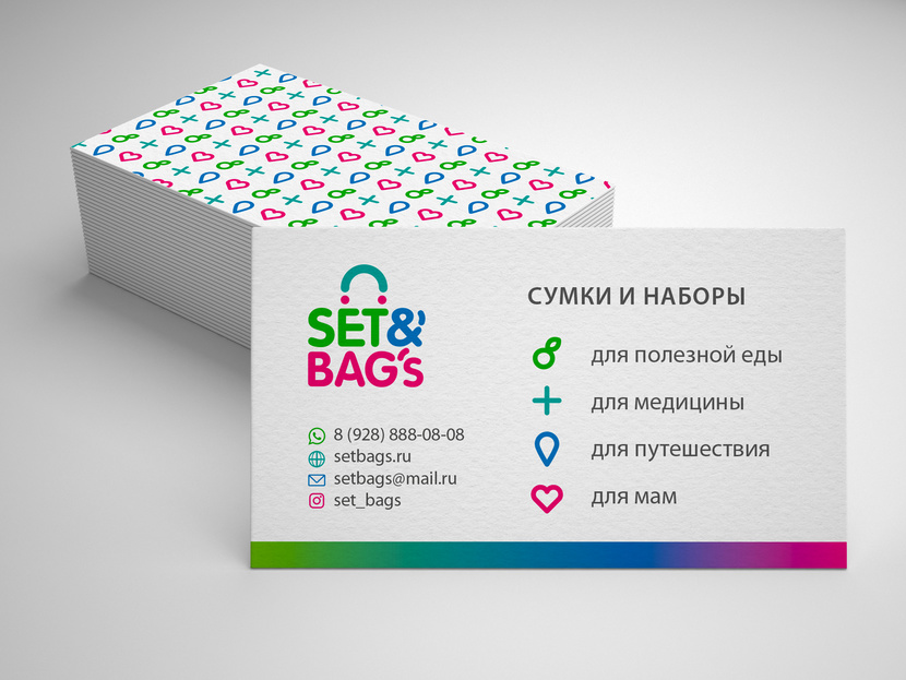 Set&Bag's  LOGO FS   :) - Логотип и фирменный стиль для проекта