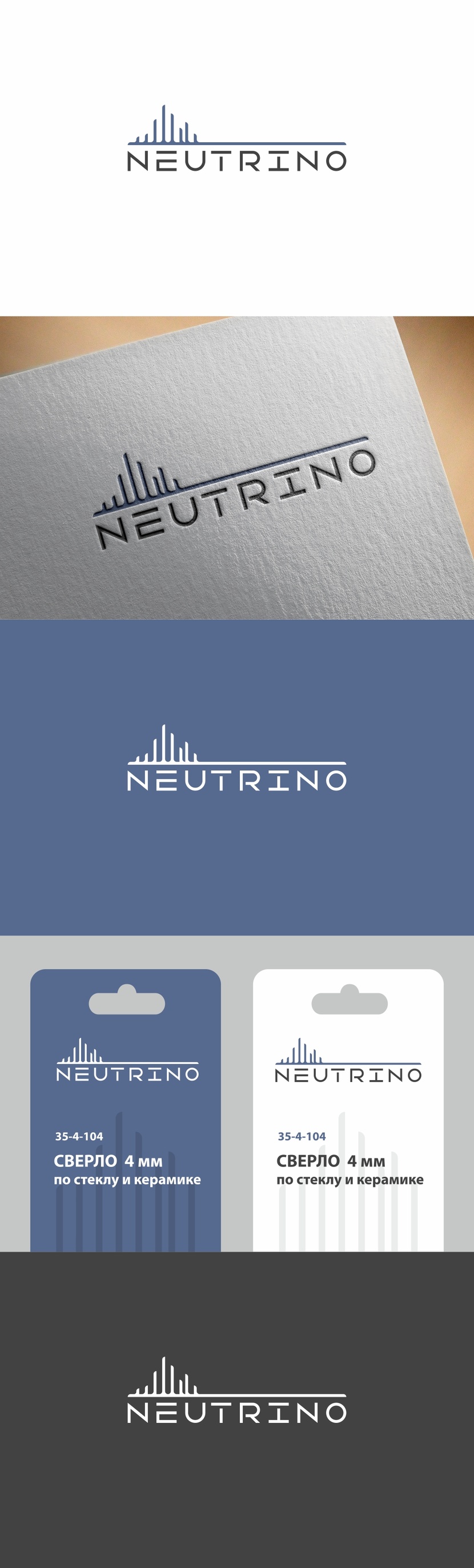 Логотип и элементы фирменного стиля для NEUTRINO  -  автор Андрей Мартынович