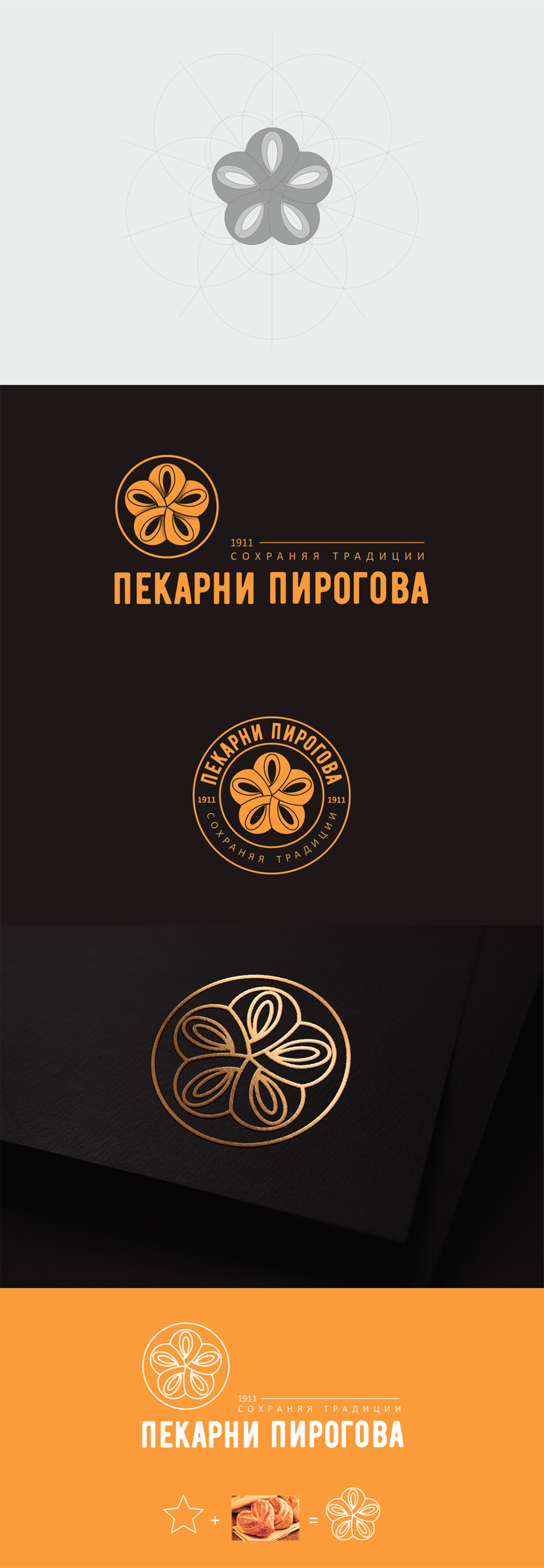 + - Создание логотипа перкарни