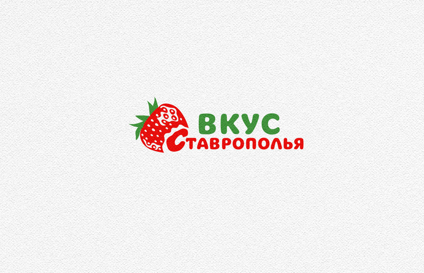 2 - Вкус Ставрополья