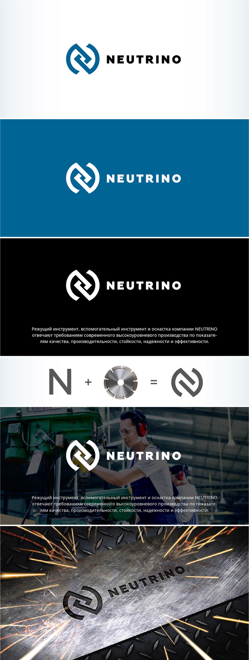 Профессиональный подход. Высокое качество исполнения в любом варианте. - Логотип и элементы фирменного стиля для NEUTRINO