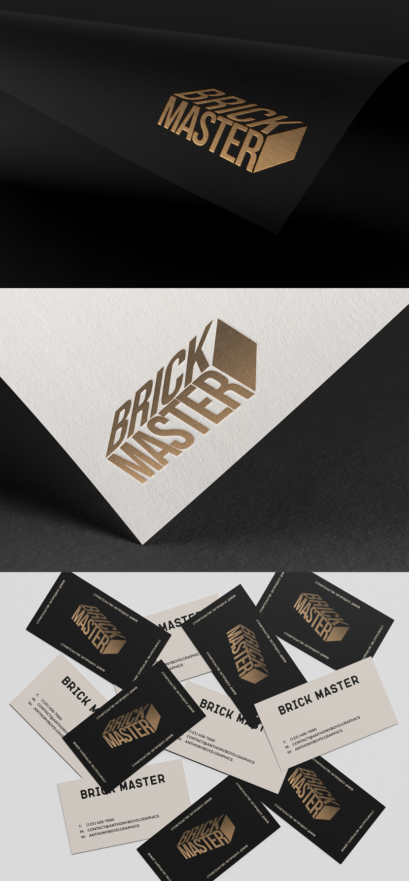 Та же концепция с использованием пантона "Золото" - Разработка логотипа и фирменного стиля для строительной компании