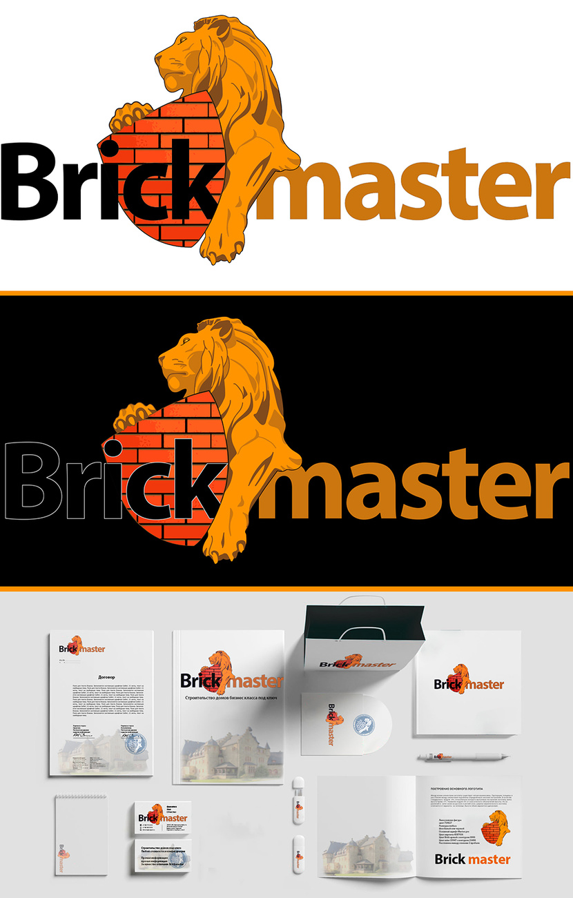 Превью логотипа Brickmaster - Разработка логотипа и фирменного стиля для строительной компании