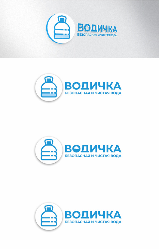 Размещение знака в круге, как отдельном объемном элементе конструкции - Требуется создать логотип для аппаратов по очистке и розливу водопроводной воды (водоматов)
