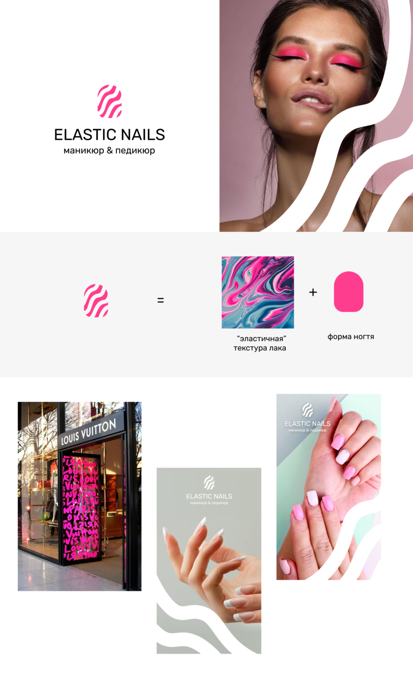 Вдохновением для лого и айдентики послужила текстура лака, этакая текучая эластичная субстанция. 
Линии также олицетворяют не только текстуру материала, но и  позитивное движение вверх, развитие.
Такой паттерн легко комбинируется с фотографиями (удобно для соц сетей и полиграфии) и может иметь большое количество вариаций - сторисы и реклама не будут выглядеть одинаково как по шаблону:) - Логотип и айдентика для студии маникюра